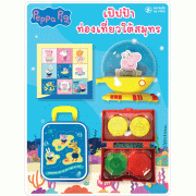 Peppa Pig เป๊ปป้าไปเที่ยวที่ไหนมาบ้างนะ? + ชุดขุมทรัพย์ใต้ทะเล